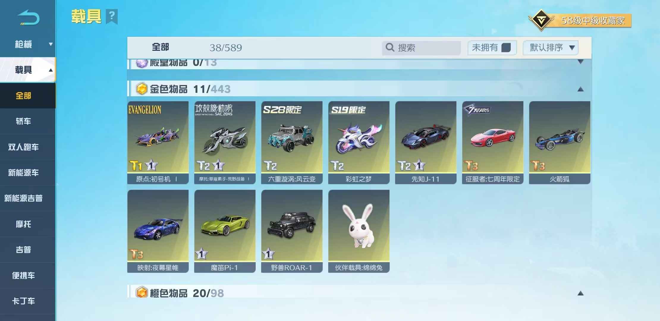 荒野行动八年老兵号