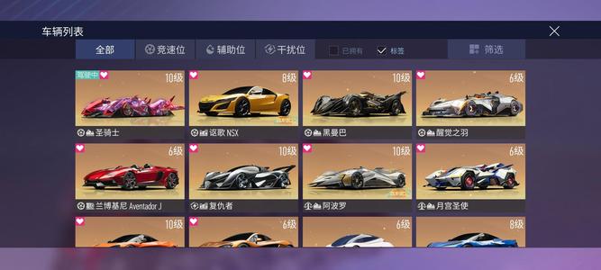 王牌竞速v6 11辆盲盒车真心出
