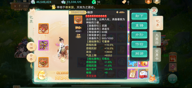 大话西游【道具服无】交易服二0二六