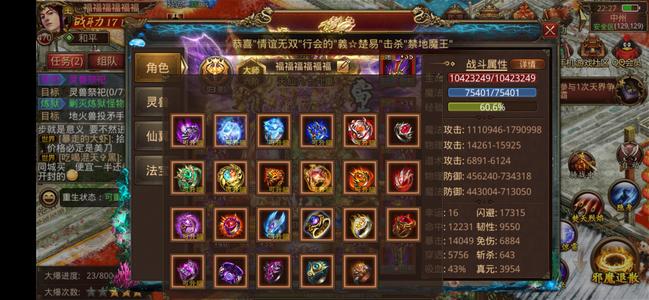 传奇世界手游没时间玩法师高闪避高级特戒5级