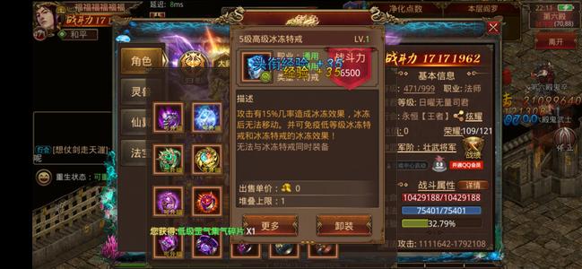 传奇世界手游没时间玩高闪避法师号不议价