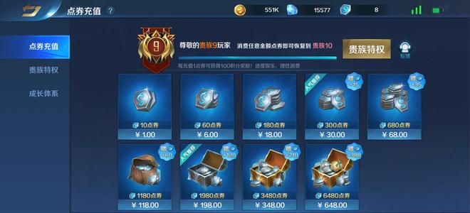 英魂之刃【82级】真心出售了v10号