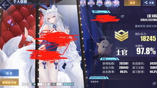 碧蓝航线【144级,98.6收藏率】wsm高藏多皮,55l2d