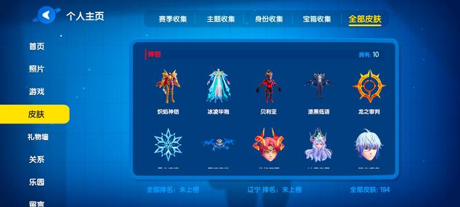 太空行动【99级】四神话六身份皮肤