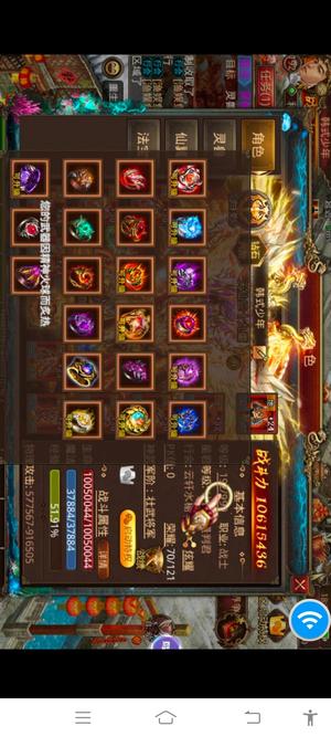 传奇世界手游【192级战士】处理了……