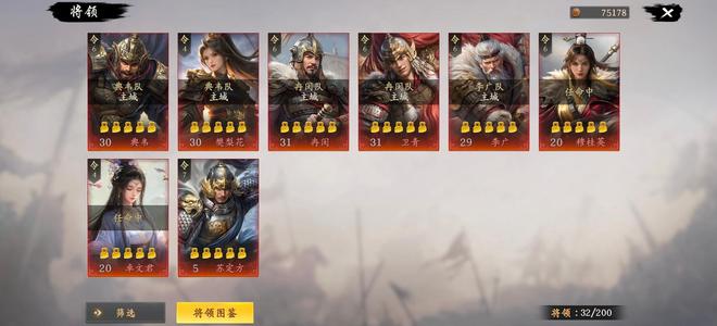 王于兴师【32级】7核苏定方等橙