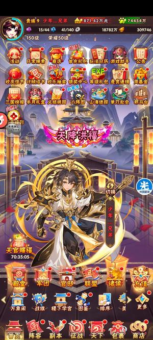 少年三国志【150级】一星昊翅，区第二