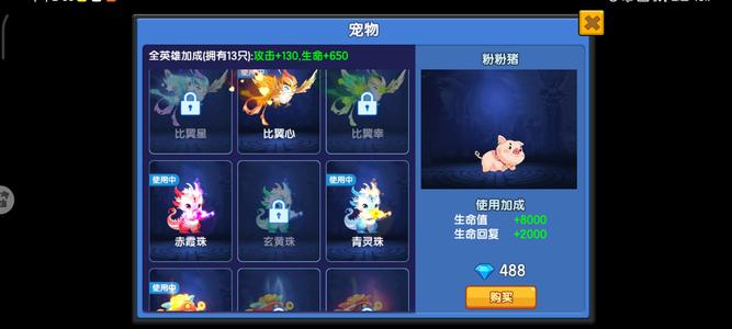 小小突击队【30级】小小突击队全英雄