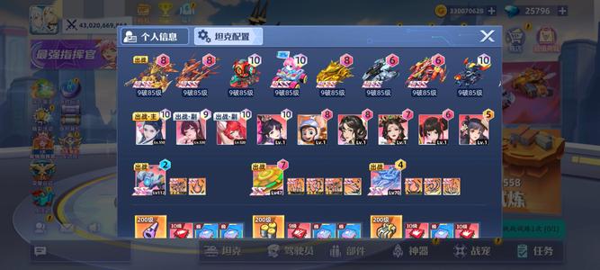 坦克无敌【985级】430亿战力送一个号