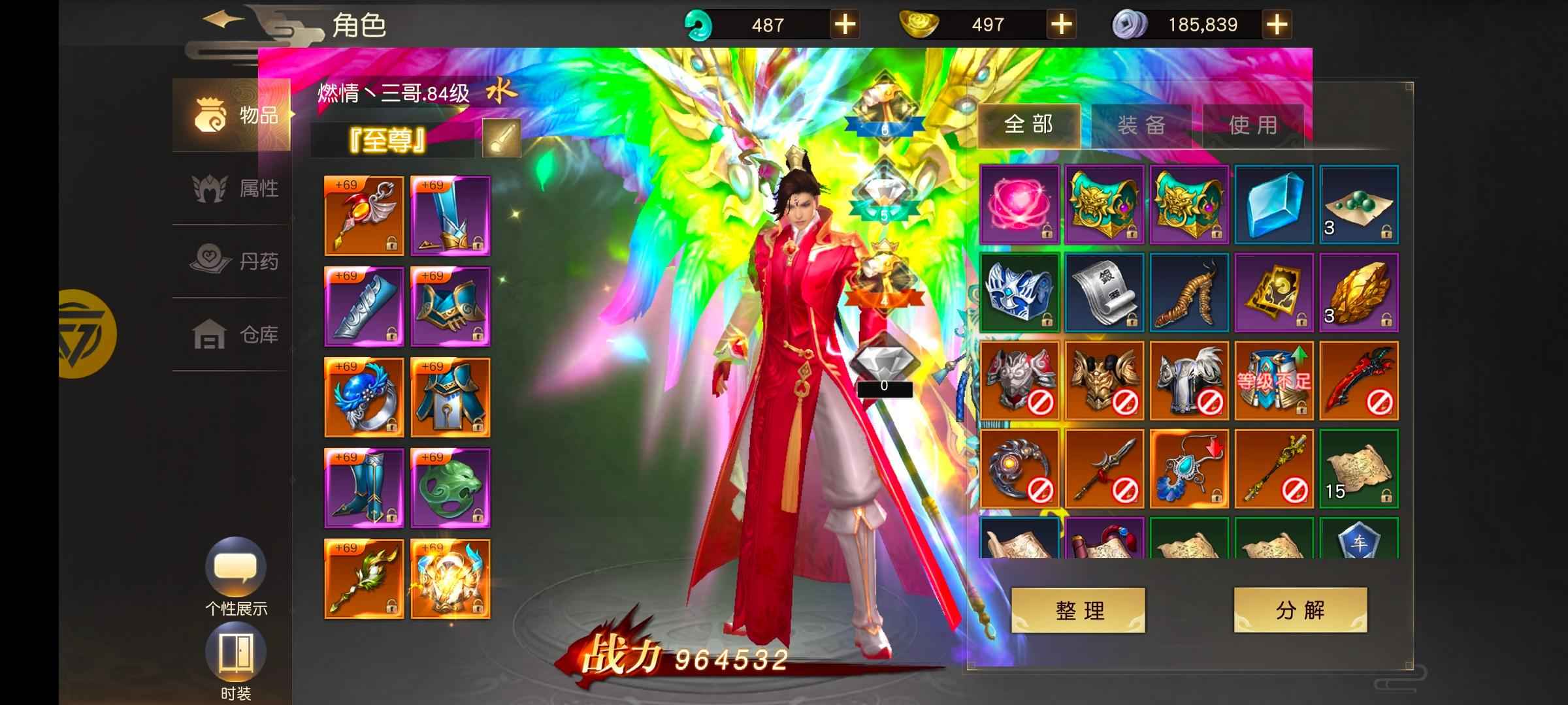 远征手游【84级】燃情岁月1服人多打架激情