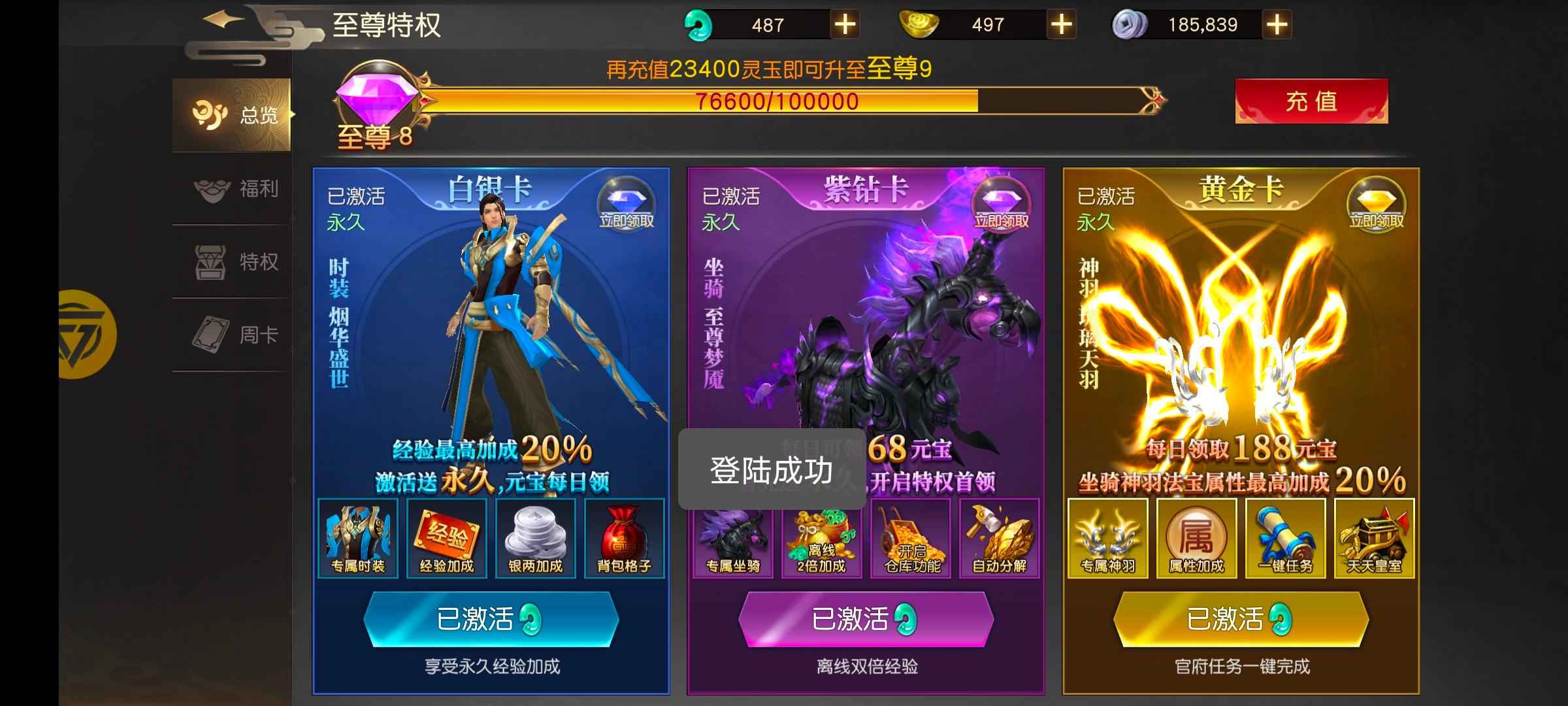 远征手游【84级】燃情岁月1服人多打架激情