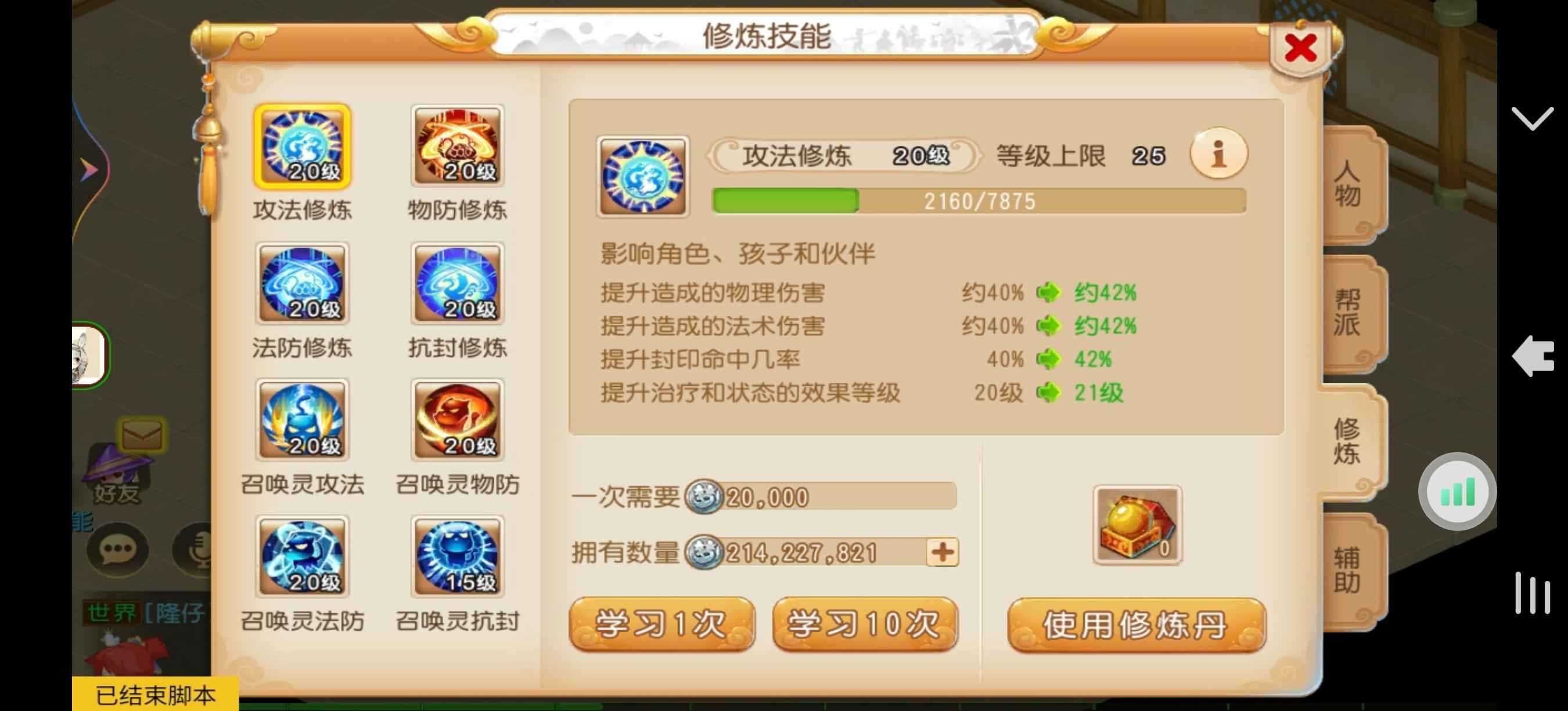 梦幻西游1个115，2个80 带50