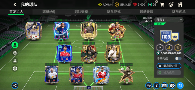 FC足球世界9阶强10贝尔 145全是卡王