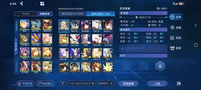 赛尔号最新精灵基本都有，巅峰随便打