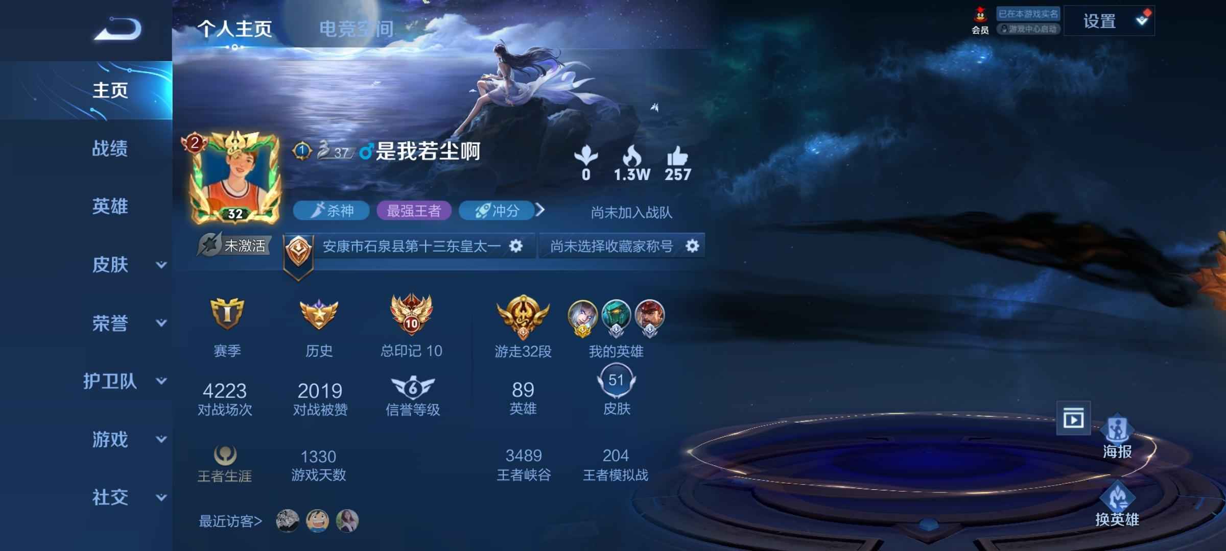 王者荣耀【89英雄51皮肤】王者荣耀王者账号多次王者金标