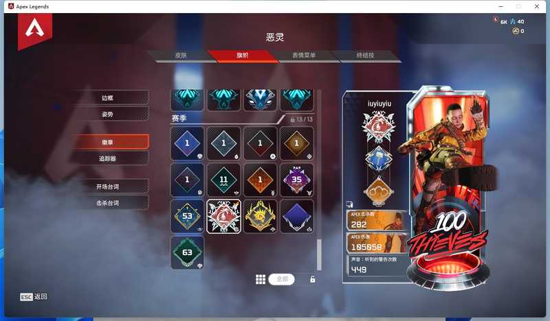 Apex英雄ea帐号 311级 65金 蜘蛛热11 13赛季满 通用服务器 290 0元 商品详情 交易猫