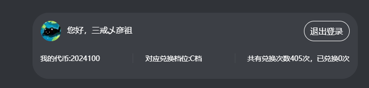 拳皇98终极之战OL三国之刃关服送的礼包