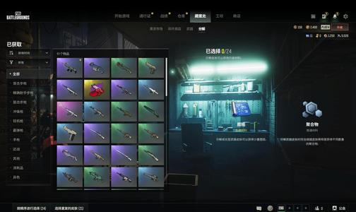 绝地求生（PUBG）粉色烟雾弹北极熊老黑巴黎世家套