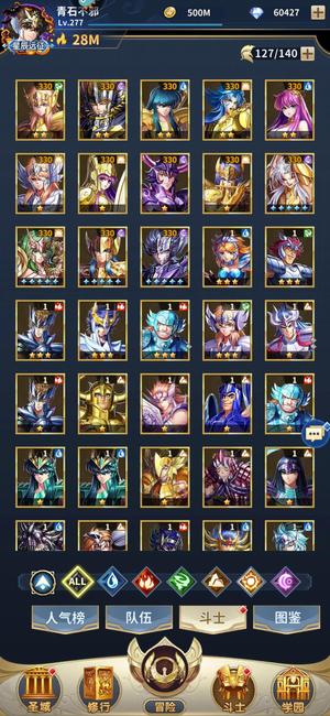 圣斗士星矢：正义传说【330级】没空玩大甩卖