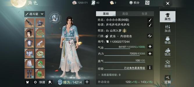 一梦江湖【99级武当】高修号，买了不亏可以小砍