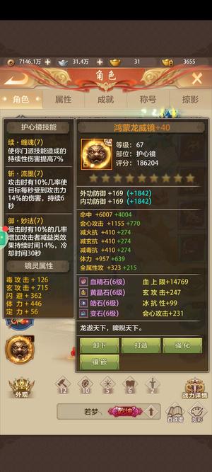 天龙八部荣耀版【109级】卖完就下架