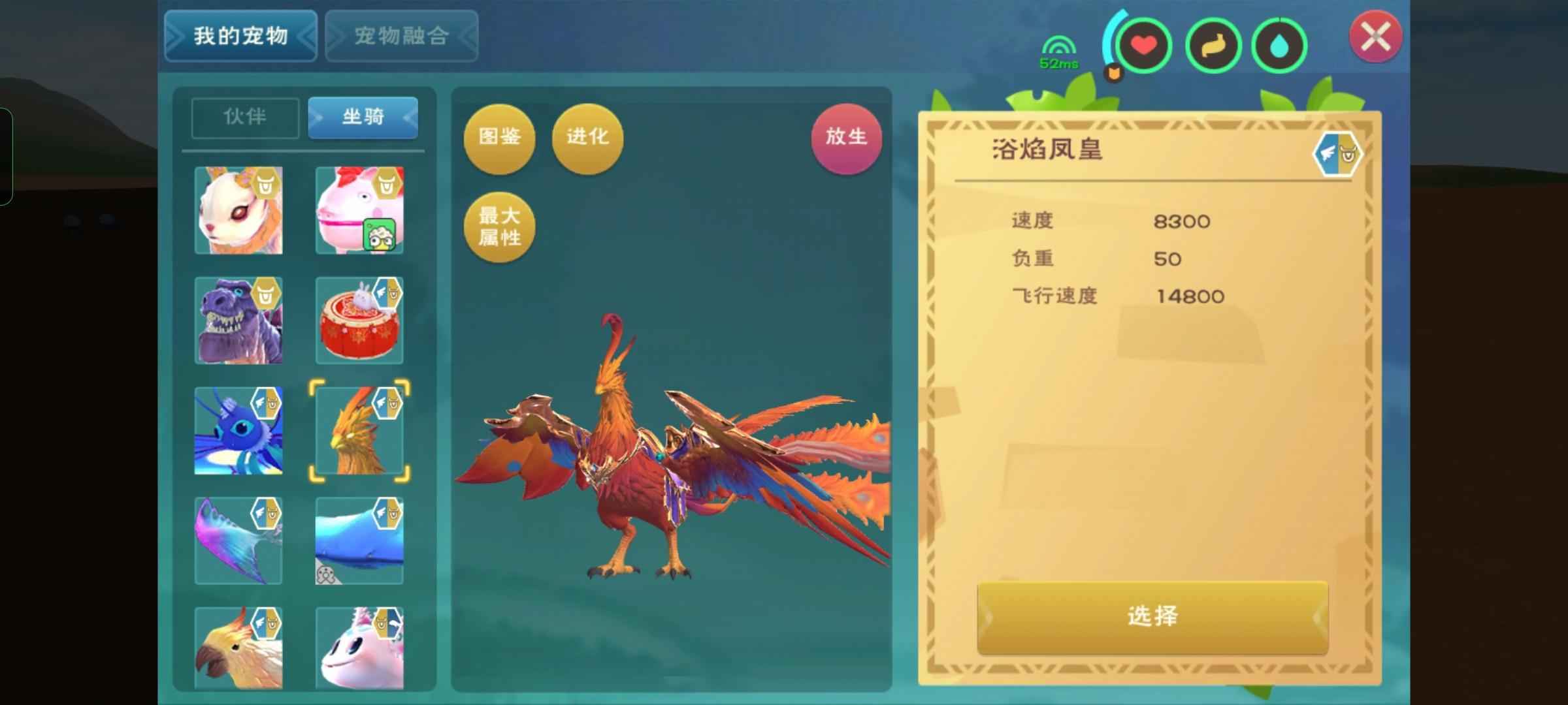 创造与魔法凤凰、宠物、坐骑、家园、服饰