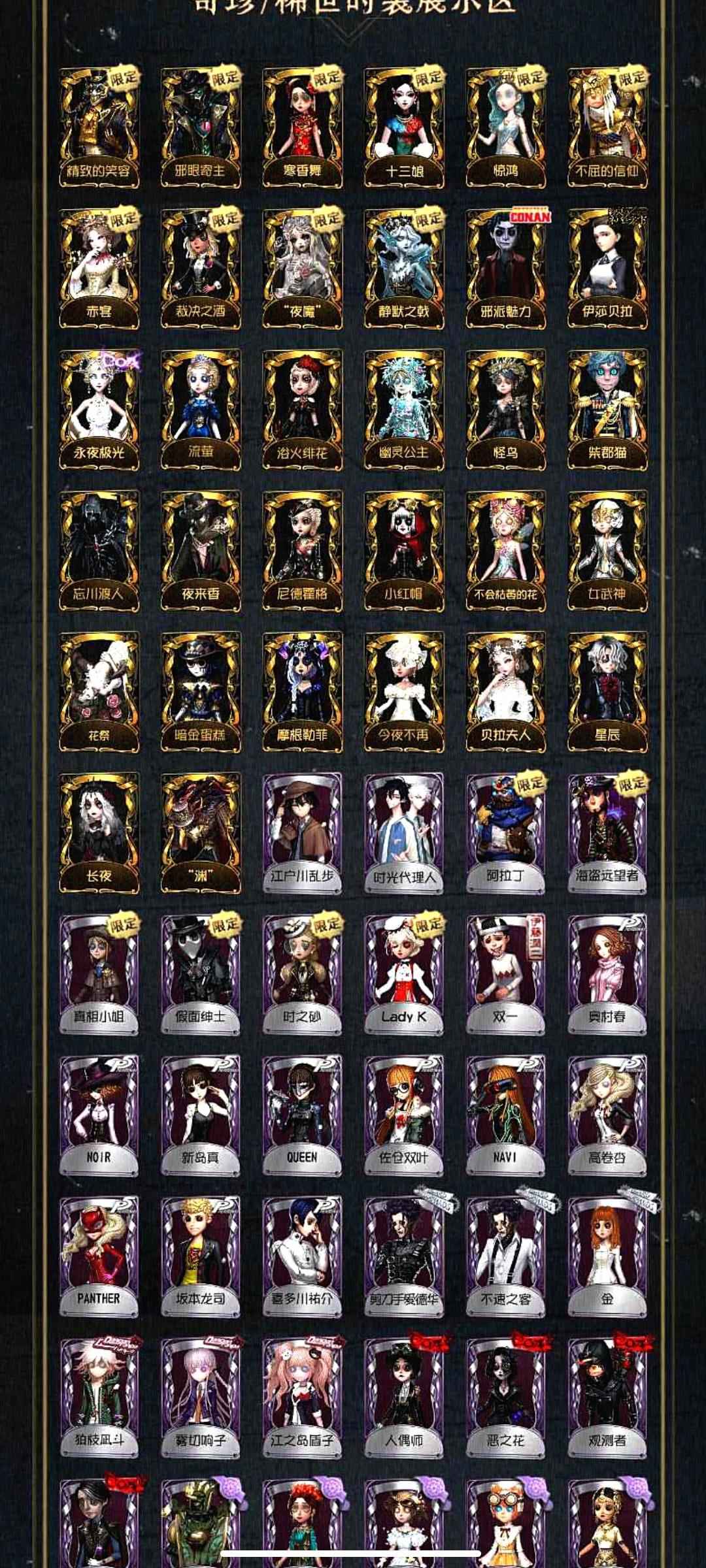 第五人格【95级】赤宴十三娘夜魔静默之戟寒香舞套