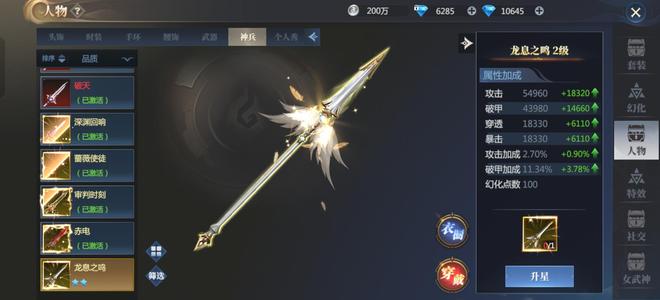 神火大陆【400级】2400亿V14细节号边玩边卖