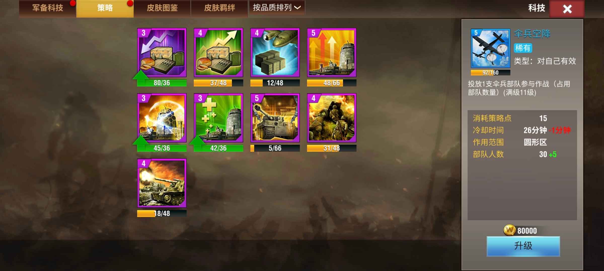 二战风云2【准将1黄金2战绩】精英8潘8炮11攻城  准将号