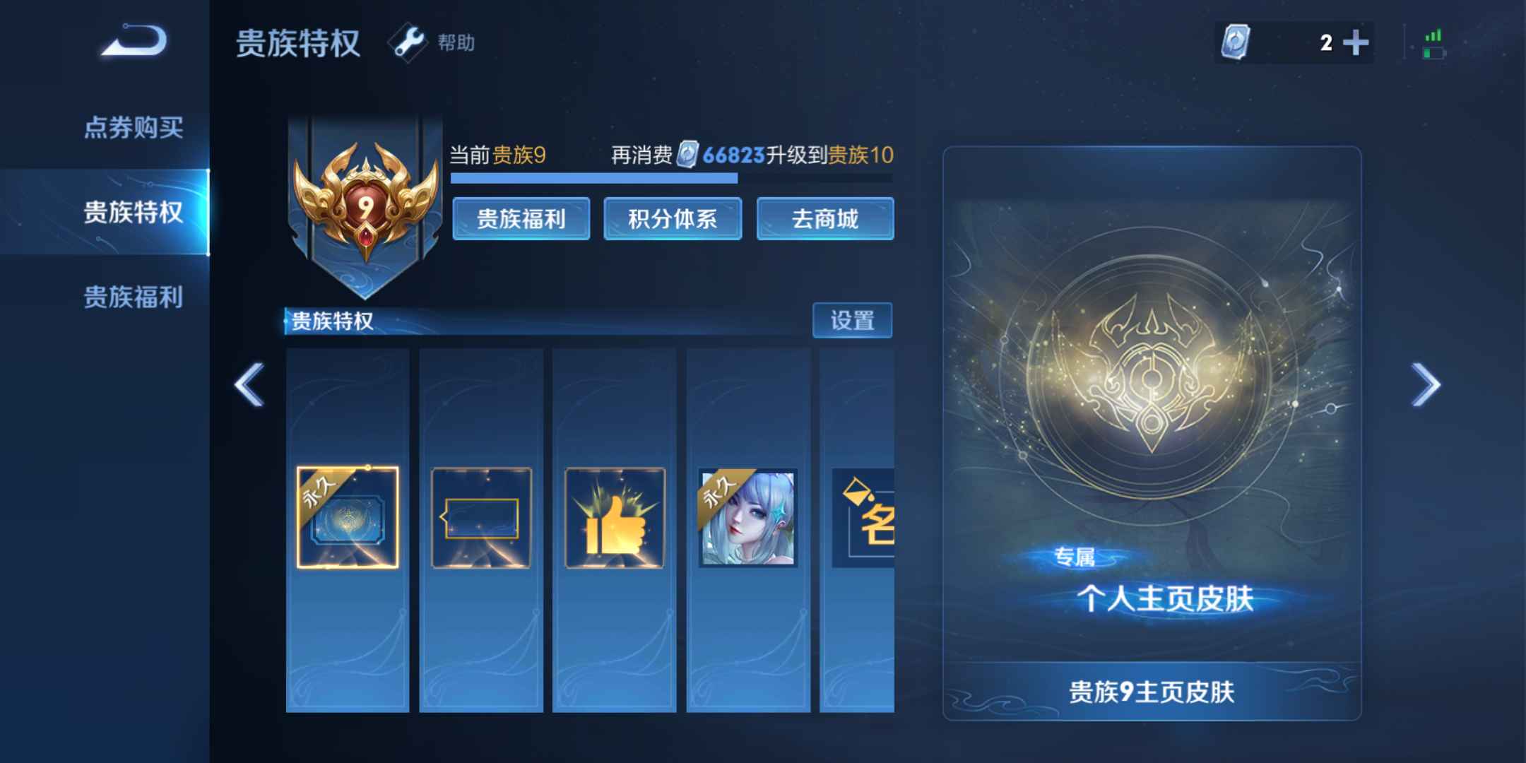 王者荣耀【112英雄280皮肤】急出贵族9账号，8赛季王者