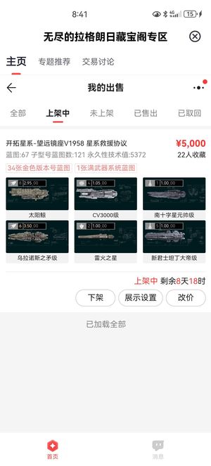 无尽的拉格朗日16鱼，点数完全够用了