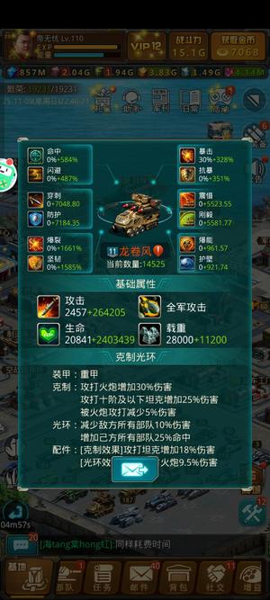 坦克前线：帝国OL【110级】不议价草花区实战号