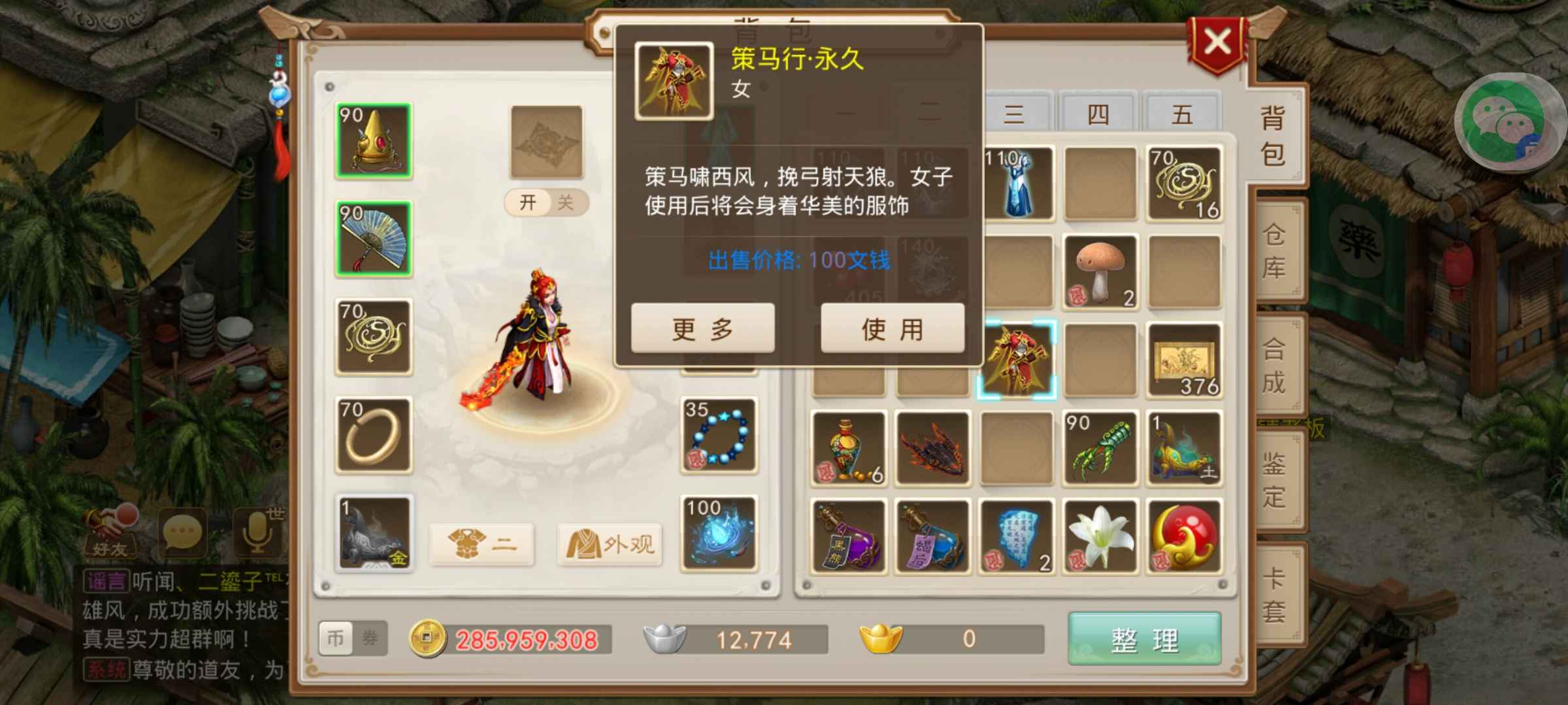 问道【109级金光洞】109火可转移时装荷叶飞甲