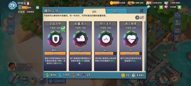 海岛奇兵【79级】满雕刻，3500现药，原型高