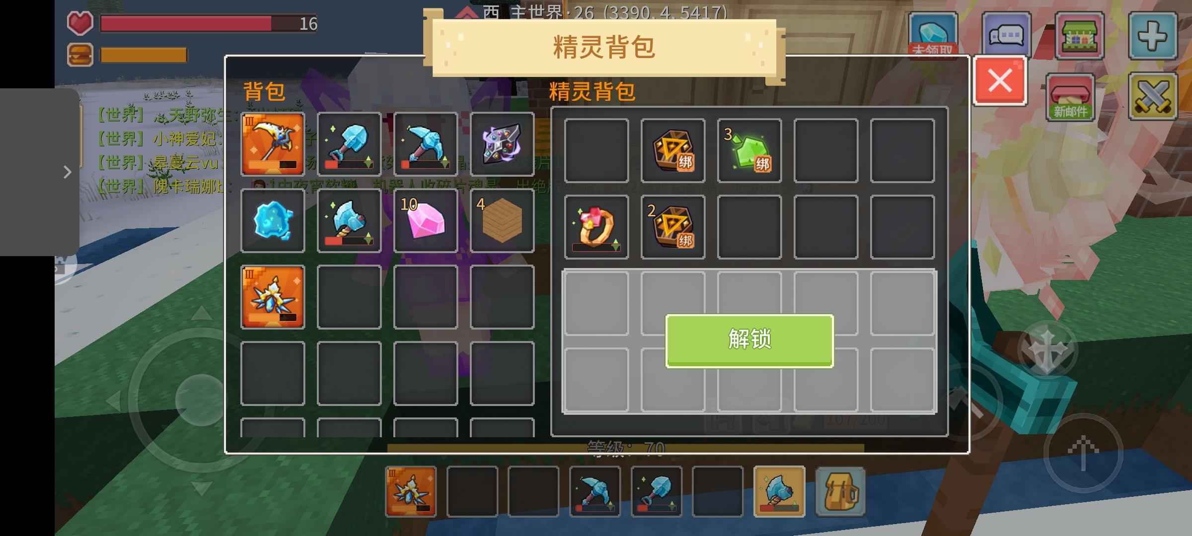 奶块【70级】33镰刀t7两套有精灵，最合适