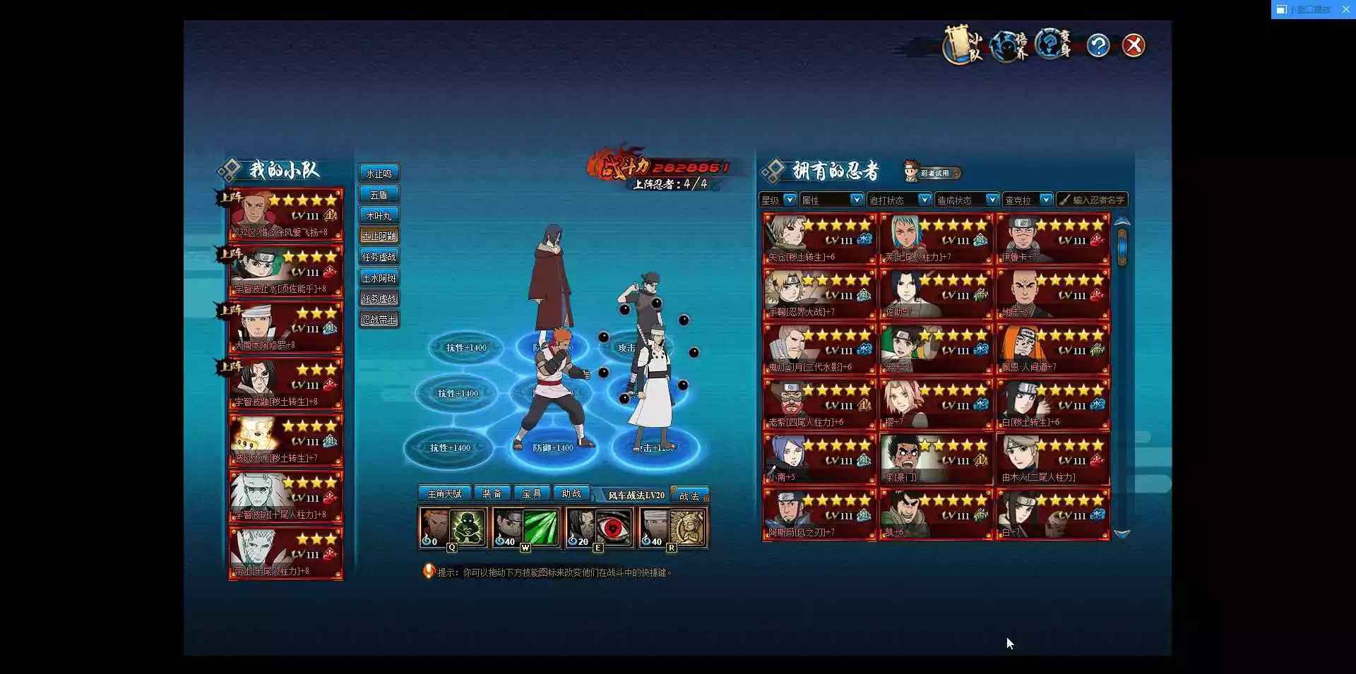 火影忍者OL（端游）【111级】低价高端号