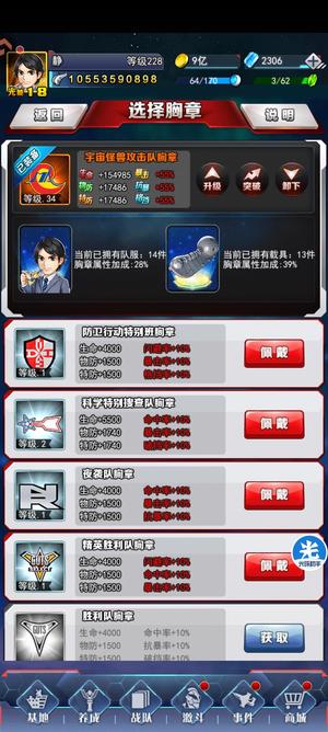 奥特曼系列OL【228级】V18多飞机4by