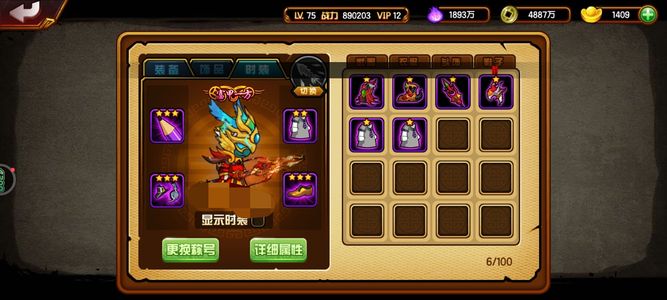 造梦西游4【75级】三学穷奇四剑蛇龙高V账号