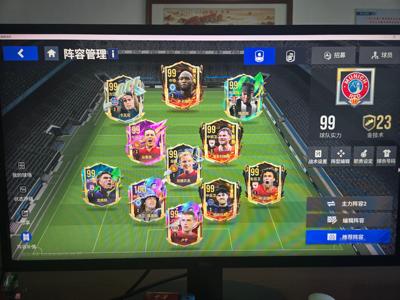 绿茵信仰【99级】超值v8号