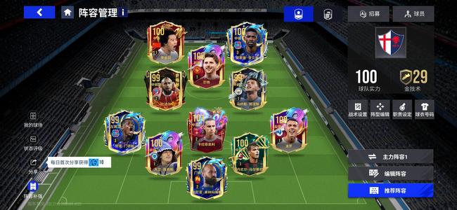 绿茵信仰【30级】101球员高v号