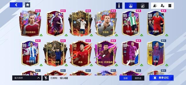 绿茵信仰【30级】有101和多名100球员开局号