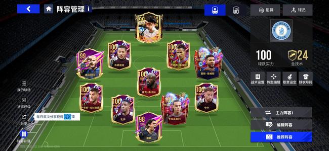 绿茵信仰【30级】2个101,6个100