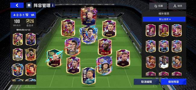 绿茵信仰全队100还有3名100替补