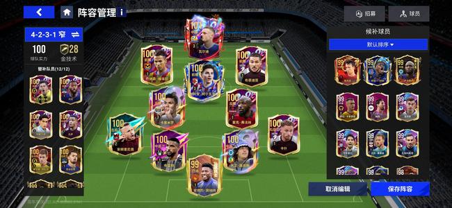 绿茵信仰10阶大卫，16名100球员