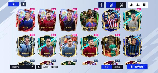 绿茵信仰极品号，快30名100球员