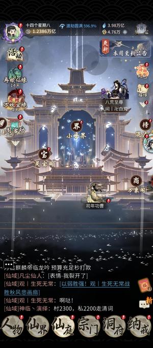 一念逍遥不想玩了，急出，