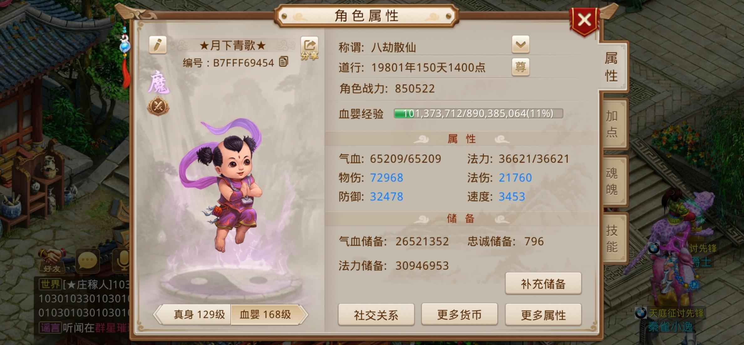 问道【129级金光洞】男力火相三相四