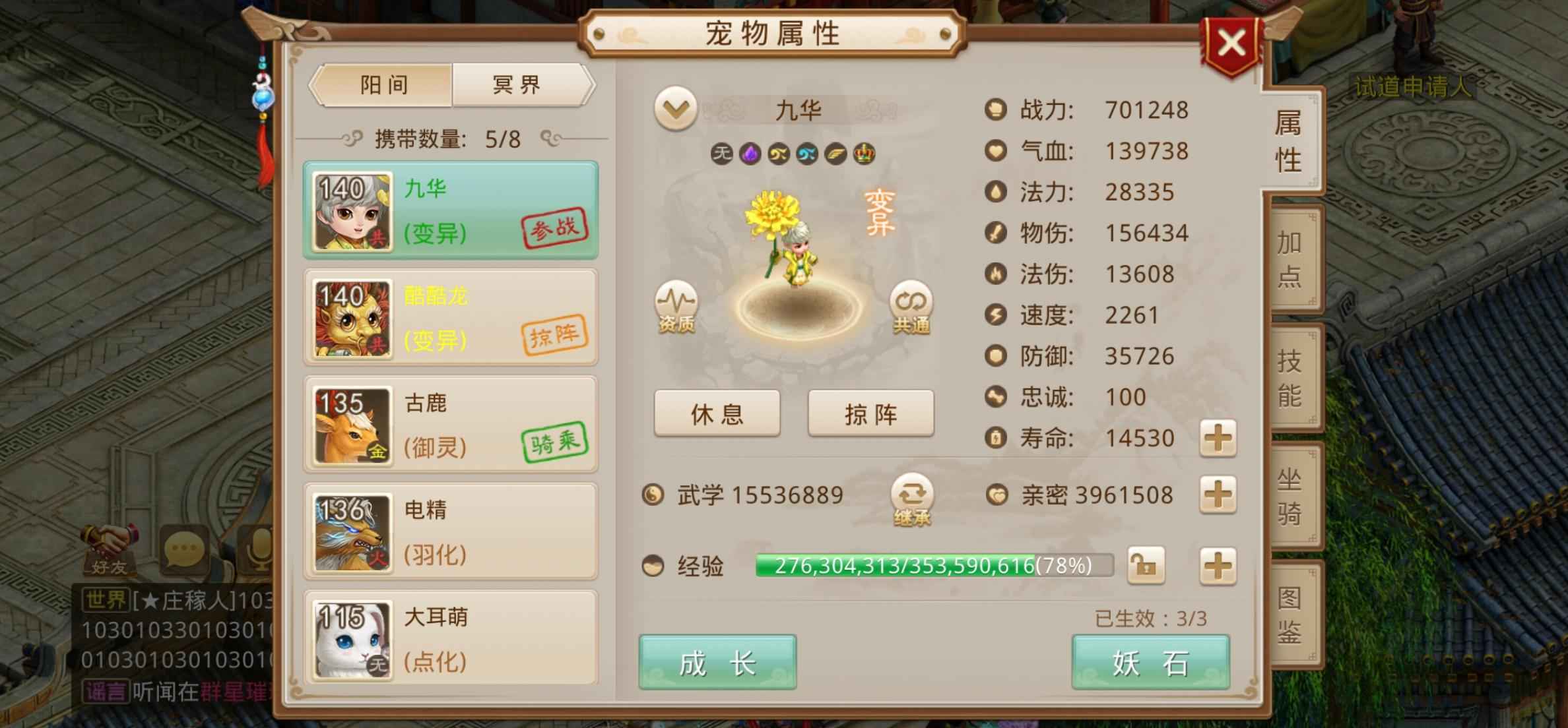 问道【129级金光洞】男力火相三相四