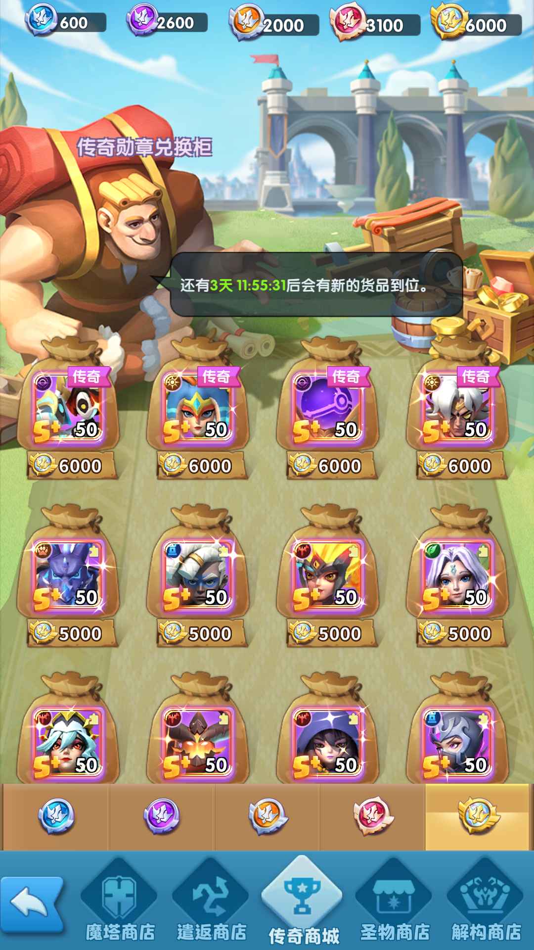 超能世界【268级】永恒觉醒剑魔！！