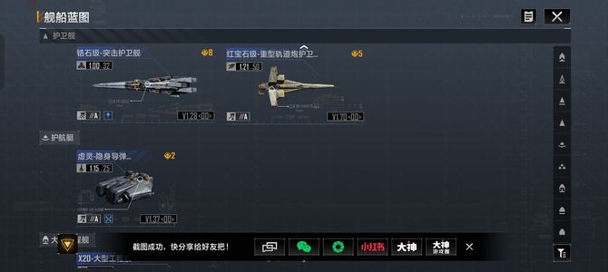 无尽的拉格朗日占有小队队长2203园规座SS